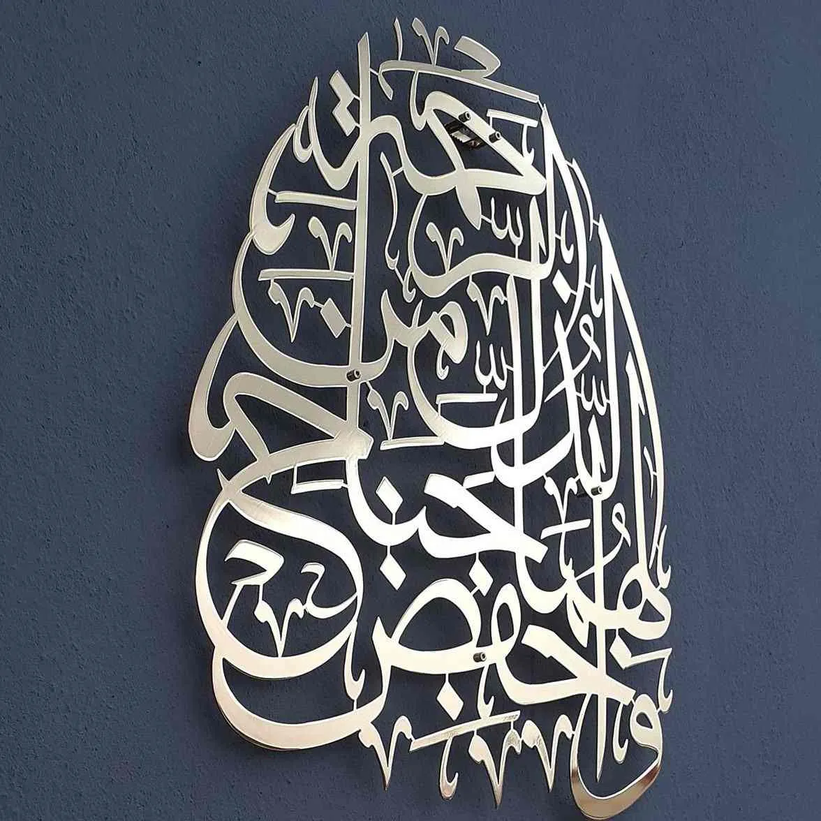 Rabbir Hamhuma Kama Rabbayani Sagira Prayer Metal Islamic Wall Art