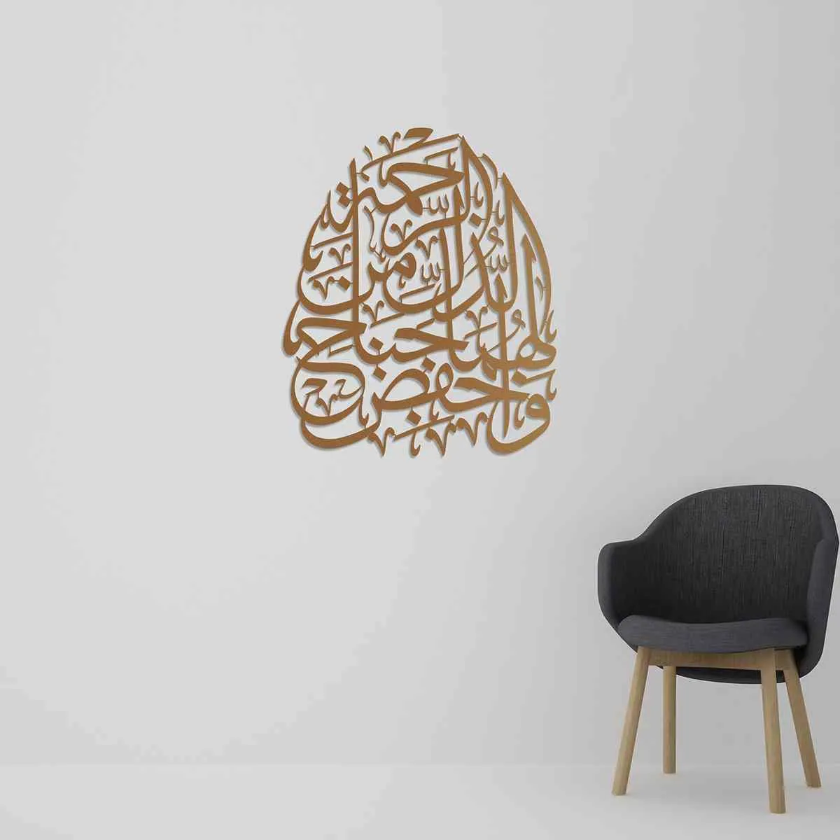 Rabbir Hamhuma Kama Rabbayani Sagira Prayer Metal Islamic Wall Art