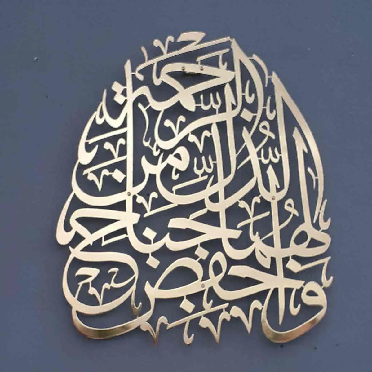 Rabbir Hamhuma Kama Rabbayani Sagira Prayer Metal Islamic Wall Art