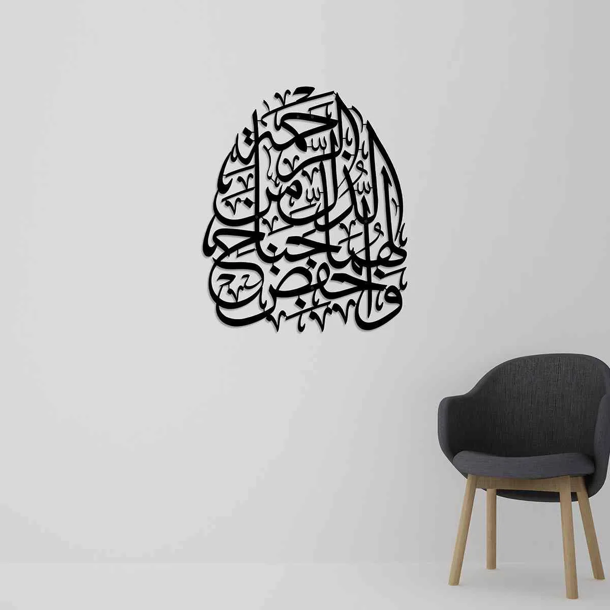 Rabbir Hamhuma Kama Rabbayani Sagira Prayer Metal Islamic Wall Art
